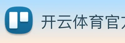 开云体育官方网站 Logo